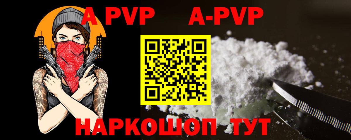 Alfa_PVP СК  Alfa_PVP  A-PVP Crystall  Михайловка  Вход с VPN 