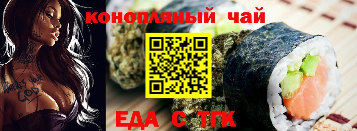Canna-Cookies конопля  Вход с VPN  Михайловка 
