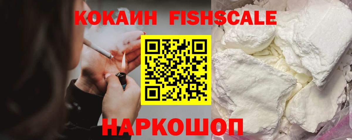 КОКАИН 97% Михайловка