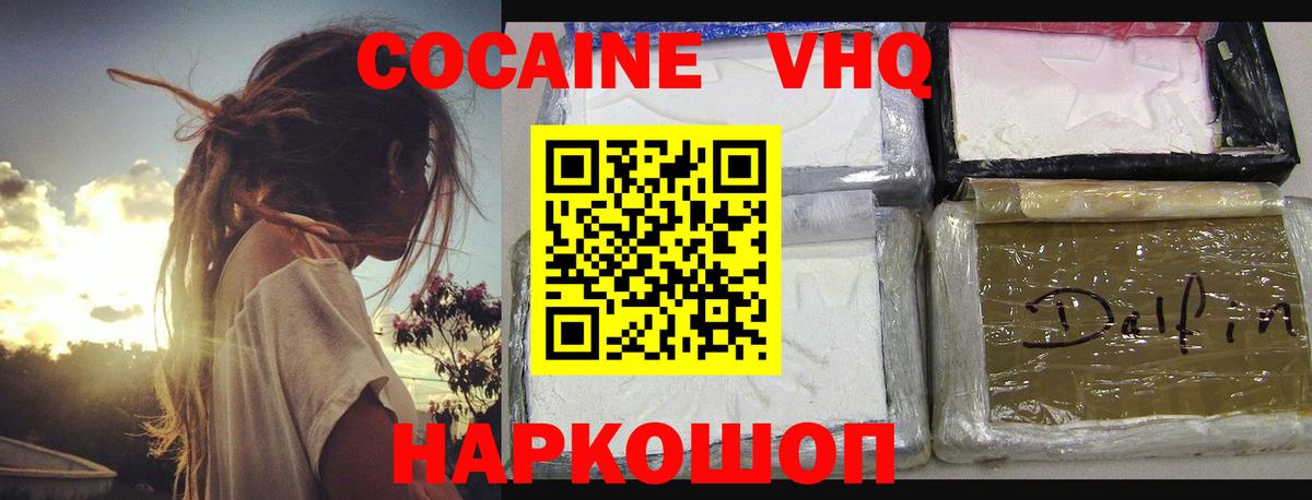 COCAIN  Кокаин Колумбийский  Михайловка  Вход с VPN  КОКАИН Боливия 
