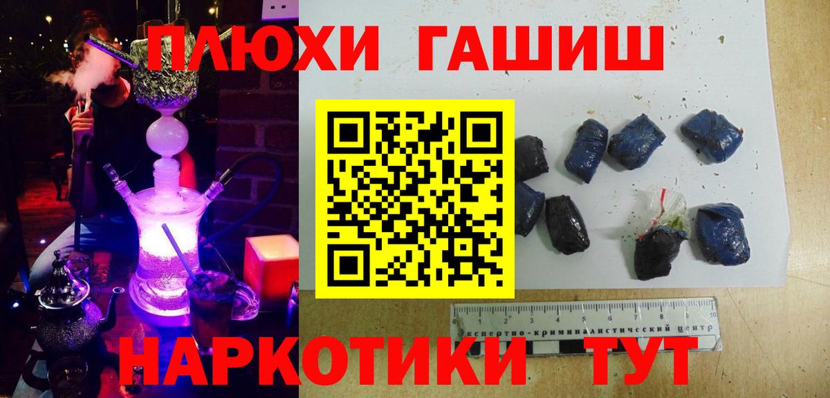 Михайловка  Гашиш хэш  ГАШ гашик  Вход с VPN 