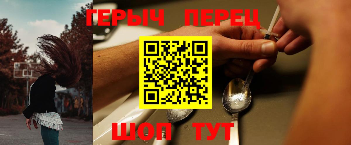 Михайловка  ГЕРОИН VHQ  Вход с VPN 