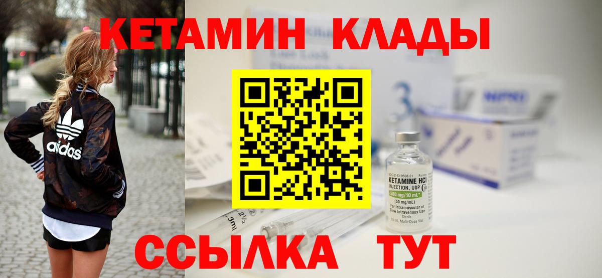 Михайловка  Кетамин VHQ  Вход с VPN  Кетамин ketamine 