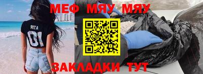 мефедрон Туймазы