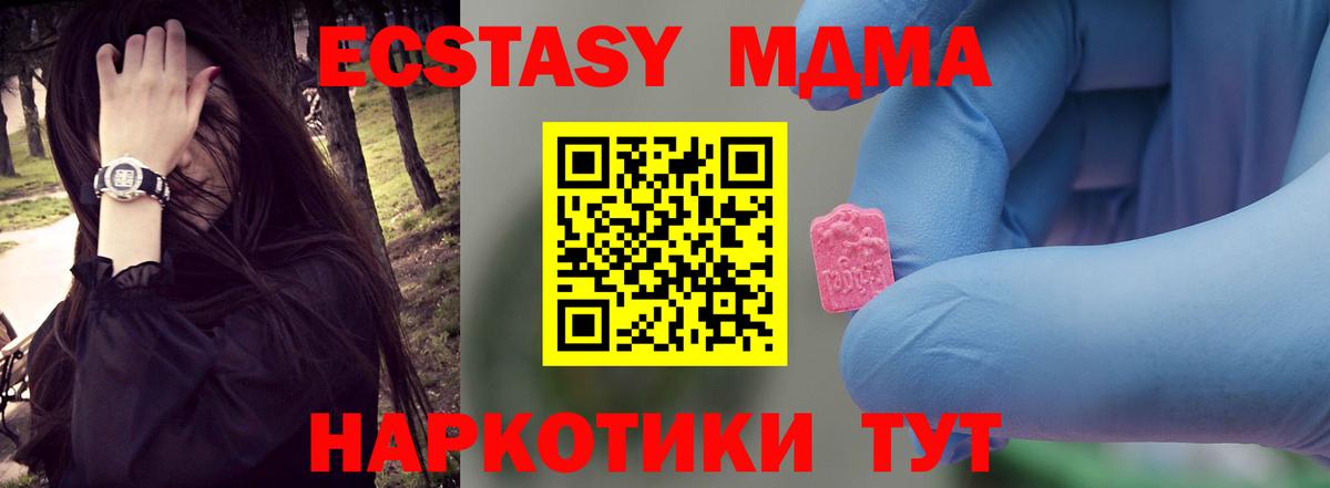 MDMA  MDMA молли  MDMA crystal  Вход с VPN  Михайловка 