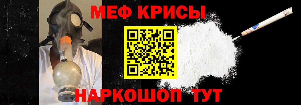 Михайловка  МЕФ  Вход с VPN  Мефедрон мука  Меф VHQ 