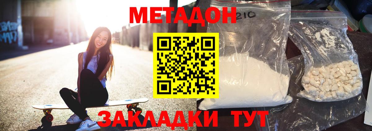 Михайловка  МЕТАДОН мёд  Вход с VPN 