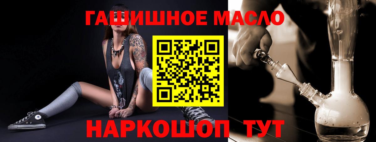 Михайловка  ТГК гашишное масло  ТГК гашишное масло  Вход с VPN 