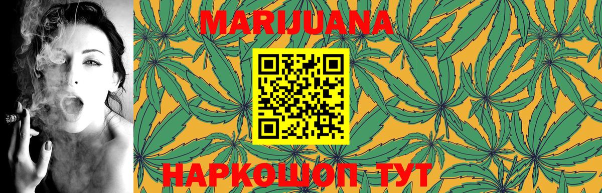 МАРИХУАНА LSD WEED Михайловка